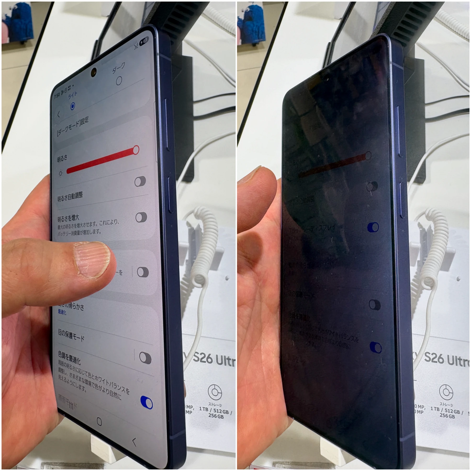 Două fotografii alăturate ale Galaxy S26 Ultra privit din lateral: ecran vizibil cu Privacy Display dezactivat și întunecat când funcția este activată.